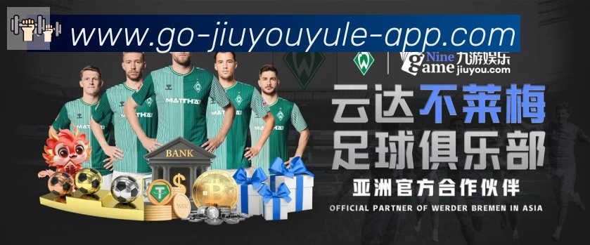 九游娱乐体育平台生态图