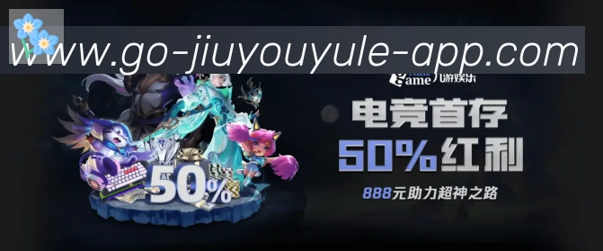 九游娱乐体育全站App 九游娱乐体育全站App